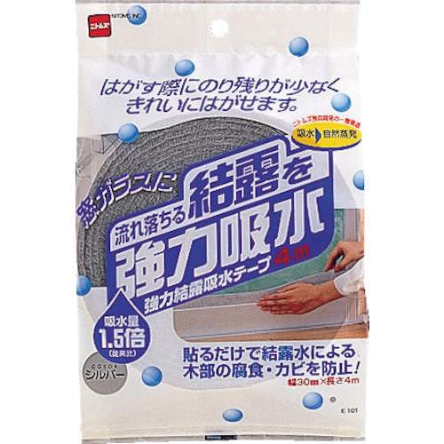 ニトムズ 強力結露吸水テープ30 シルバー