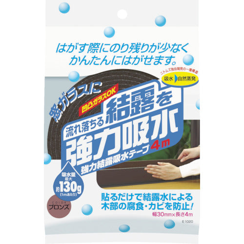 ニトムズ 強力結露吸水テープ30 ブロンズ