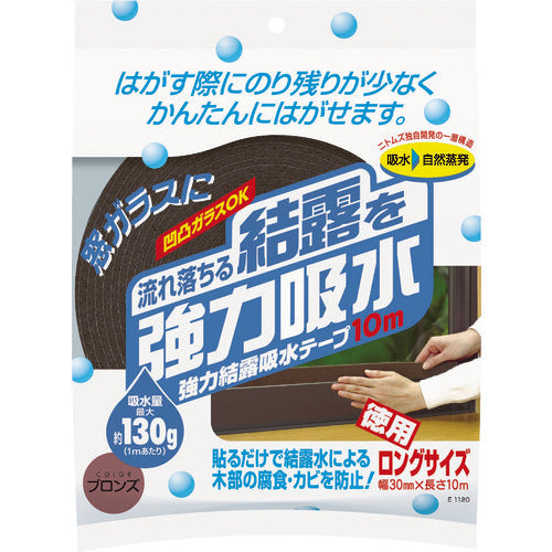 ニトムズ 強力結露吸水テープ10m ブロンズ