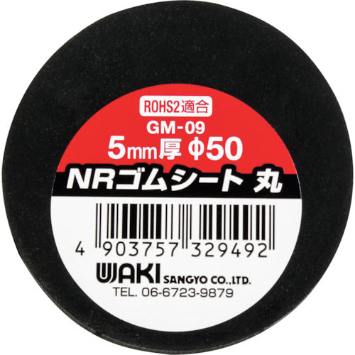 WAKI NRゴムシート 丸 5X50φ