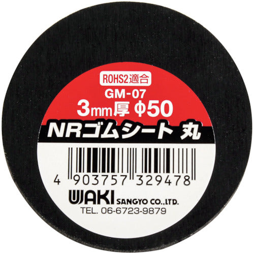 WAKI NRゴムシート 丸 3X50φ