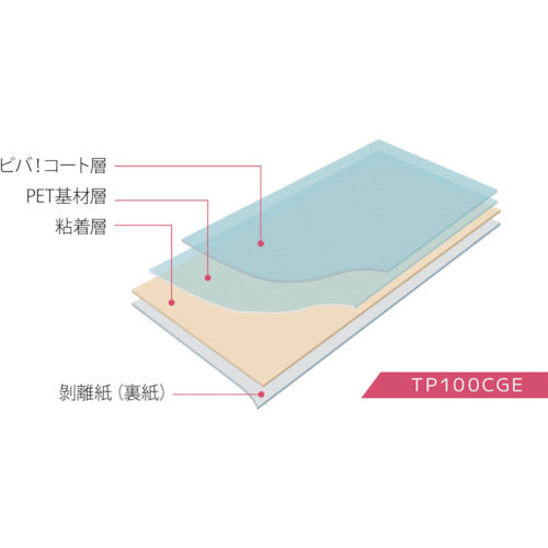 ビバ ビバフィルム（超耐久保護フィルム）500mm×5m 透明