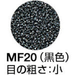 イノアック モルトフィルター MF−20 黒 5tx1000x1000 化粧断