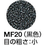 イノアック モルトフィルター MF−20 黒 15tx1000x1000 化粧断